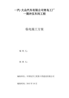 重點(diǎn)公共建設(shè)項(xiàng)目風(fēng)景園林工程技術(shù)指引(綠化篇)(72頁).pdf