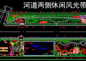 河道兩側休閑風光帶景觀設計圖免費下載 園林綠化及施工