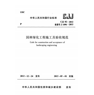 房建里面涉及到室外景觀工程用什么表格